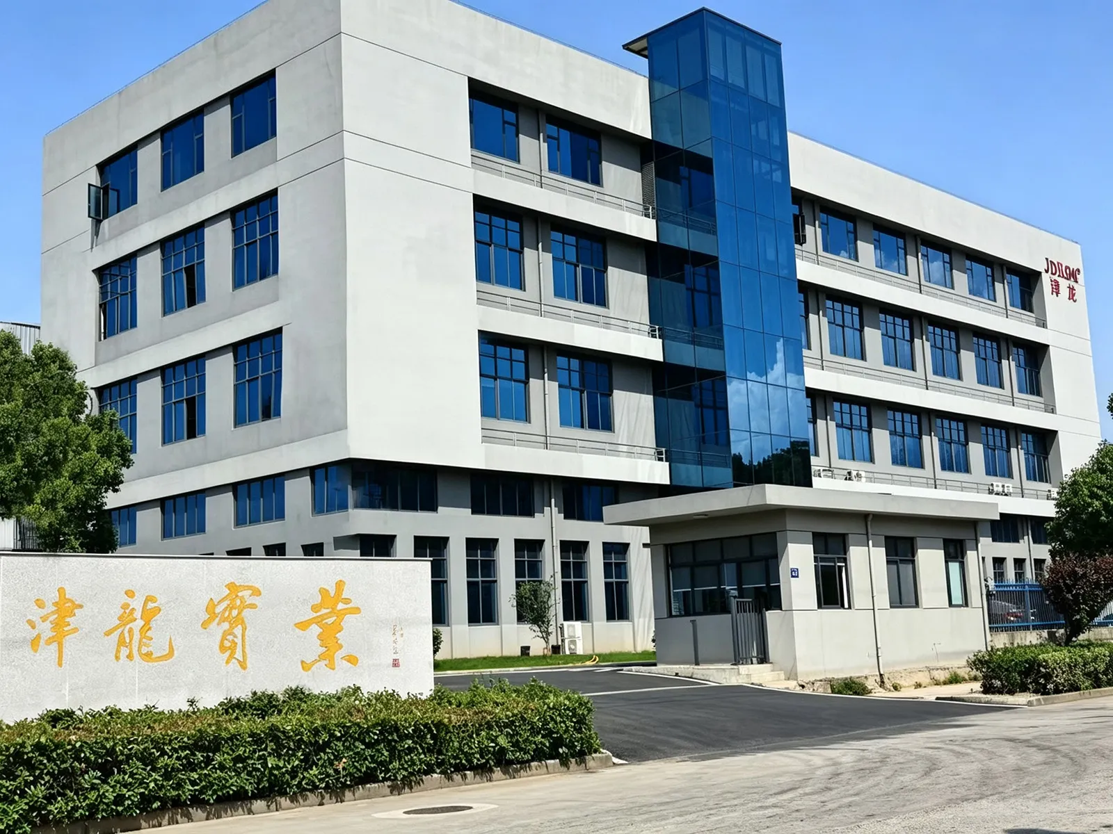 企业简介 企业简介