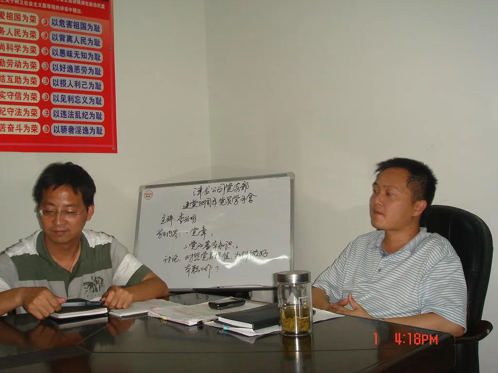 上党课 迎七一 上党课 迎七一