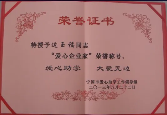喜讯