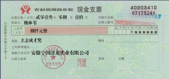 我公司发放“立志成才”奖学金 我公司发放“立志成才”奖学金