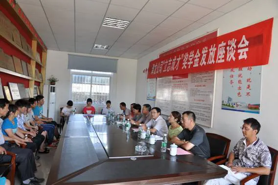 我公司发放“立志成才”奖学金 我公司发放“立志成才”奖学金
