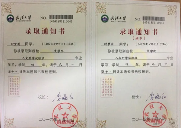 爱心奉献 圆梦学子 Love and Dedication, Achieving Dreams for Students