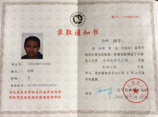 爱心奉献 圆梦学子 Love and Dedication, Achieving Dreams for Students
