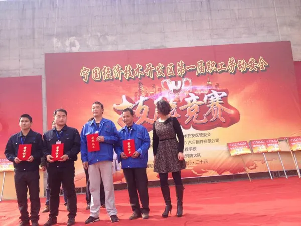我公司积极参与第一届职工安全劳动技能竞赛
