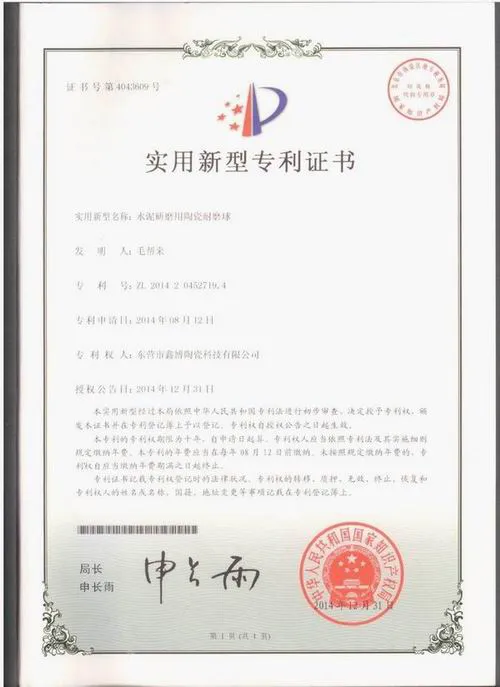 水泥用陶瓷耐磨球发明团队核心成员正式加盟津龙铸业集团 水泥用陶瓷耐磨球发明团队核心成员正式加盟津龙铸业集团