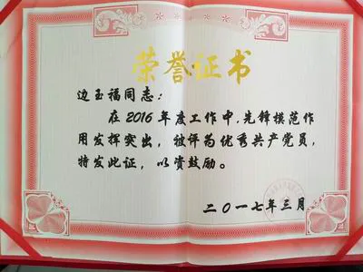 津龙公司党建工作获上级党组织好评 津龙公司党建工作获上级党组织好评