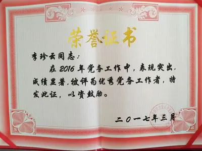 津龙公司党建工作获上级党组织好评 津龙公司党建工作获上级党组织好评