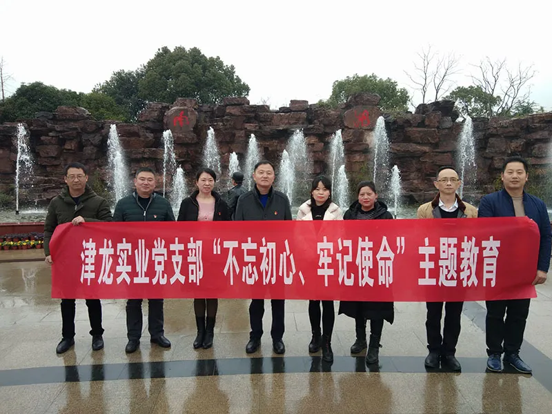 牢记红船精神 昂首再续辉煌 Remember the spirit of the Red Boat, hold your head high and continue to shine