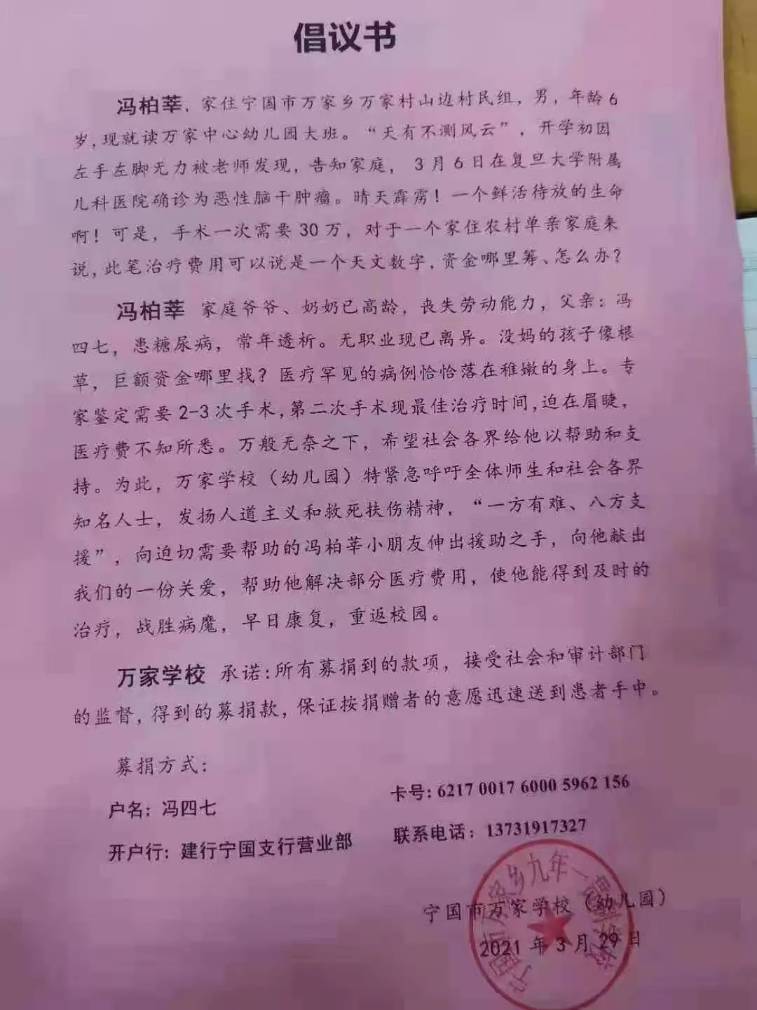 “爱”我们一直在传递 We have been transmitting 'love' all along