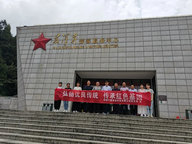 茫茫山野燃革命星火 巍巍井冈续津龙辉煌 Amidst the vast mountains and wilderness, the revolutionary spark ignites, towering over the mountains and continuing the glory of the Tianjin Dragon