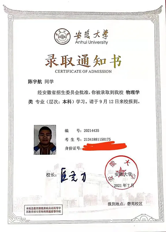 励志结硕果 关爱筑梦圆 Inspirational, fruitful, caring, and fulfilling dreams