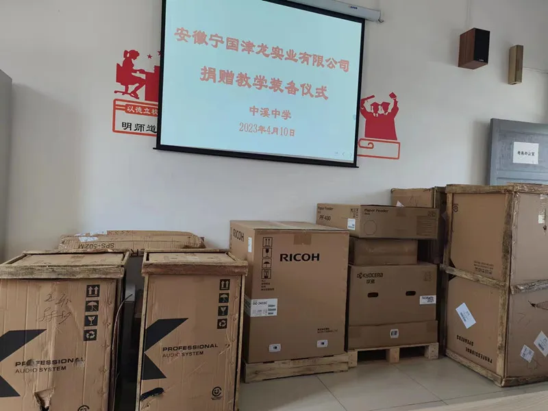 助学之旅再启航 助学之旅再启航