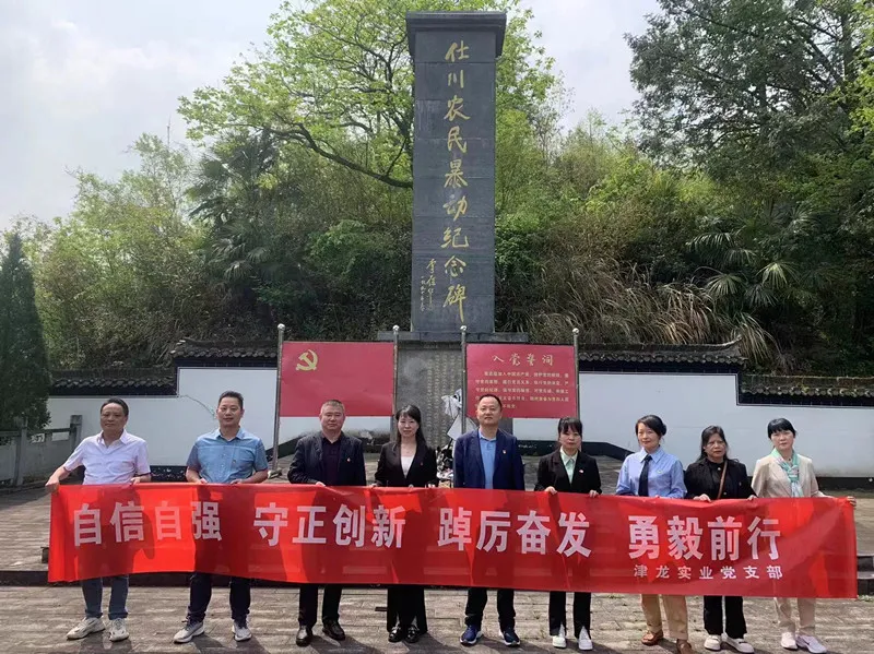 追随先辈足迹 扬起奋进之帆 Following in the footsteps of our predecessors and setting sail for progress