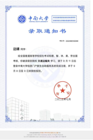 津龙员工子女高考路上再奏凯歌