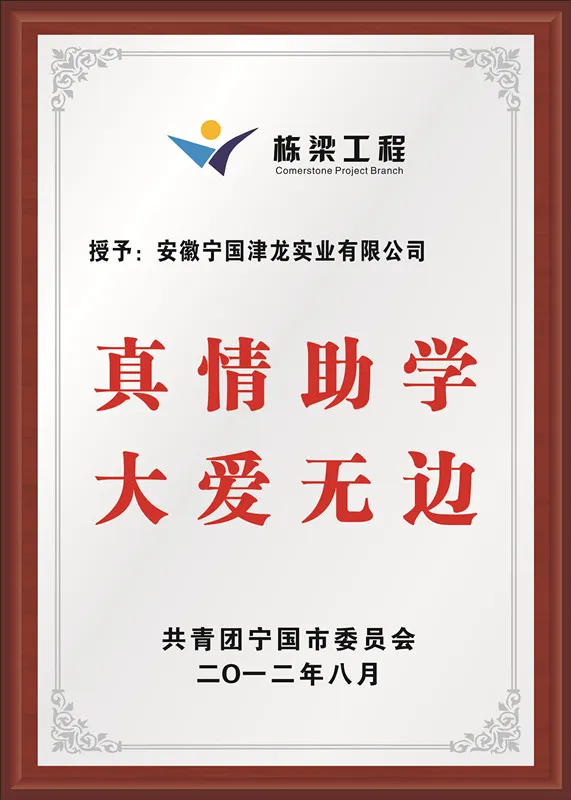 我公司再获“爱心企业”称号